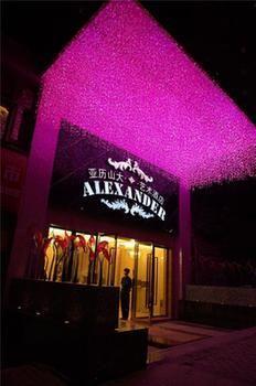 Chongqing Alexander Hotel מראה חיצוני תמונה